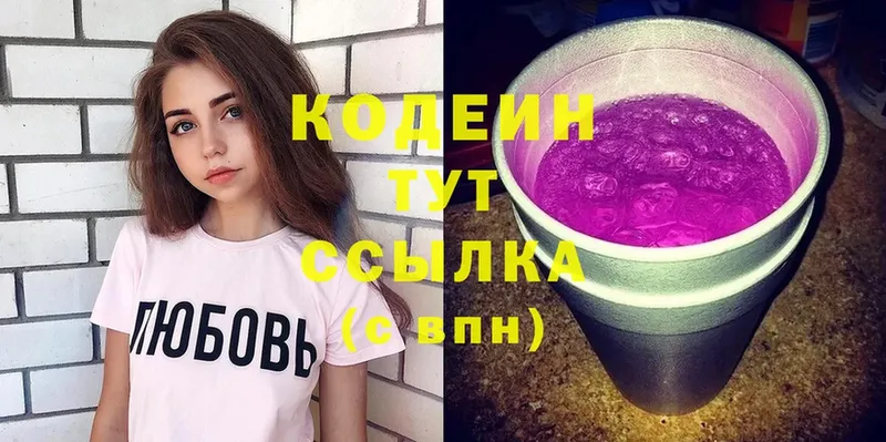 Кодеиновый сироп Lean Purple Drank  купить   Сорочинск 